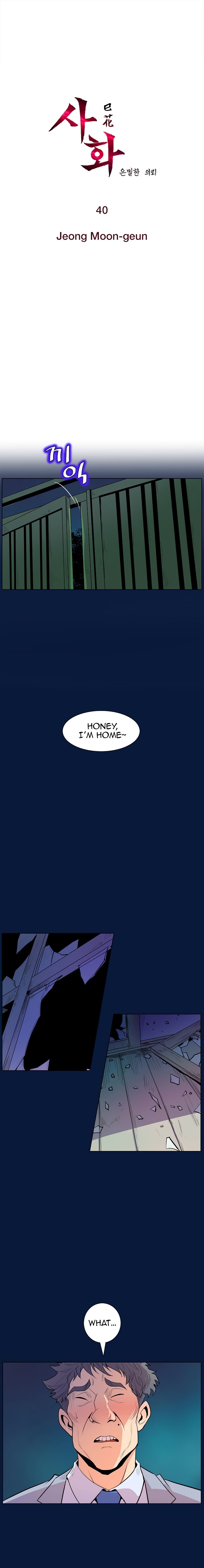 Sahwa: Secret Commission - Chapter 40 [photo 2] - MangaPorn