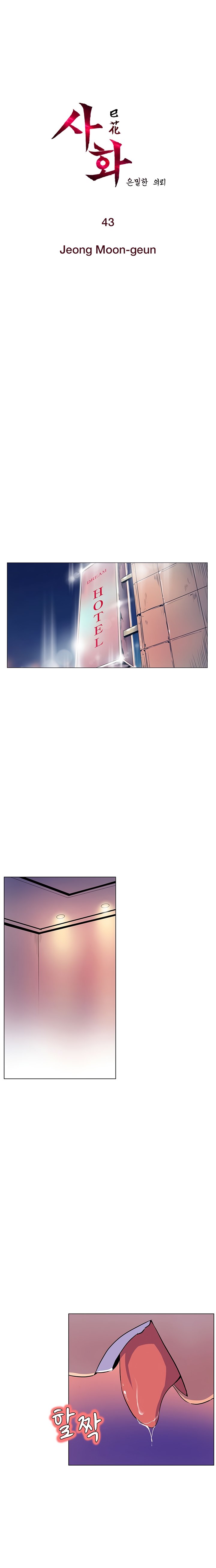 Sahwa: Secret Commission - Chapter 43 [photo 2] - MangaPorn