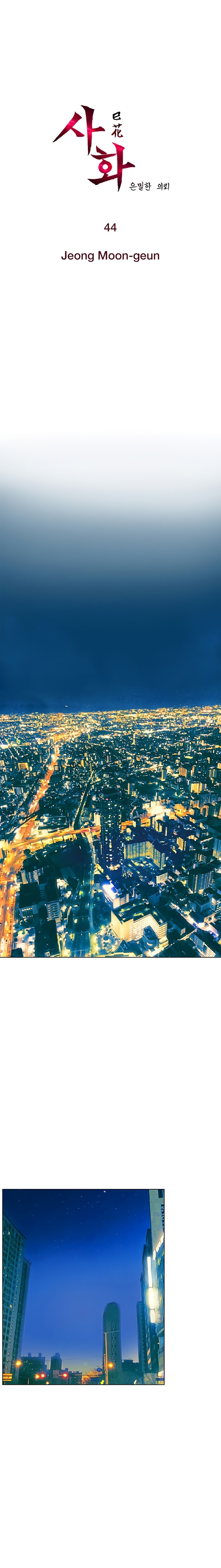 Sahwa: Secret Commission - Chapter 44 [photo 2] - MangaPorn