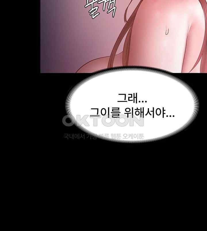 The Chairman’s Wife Raw - Chapter 8 [photo 11] - MangaPorn