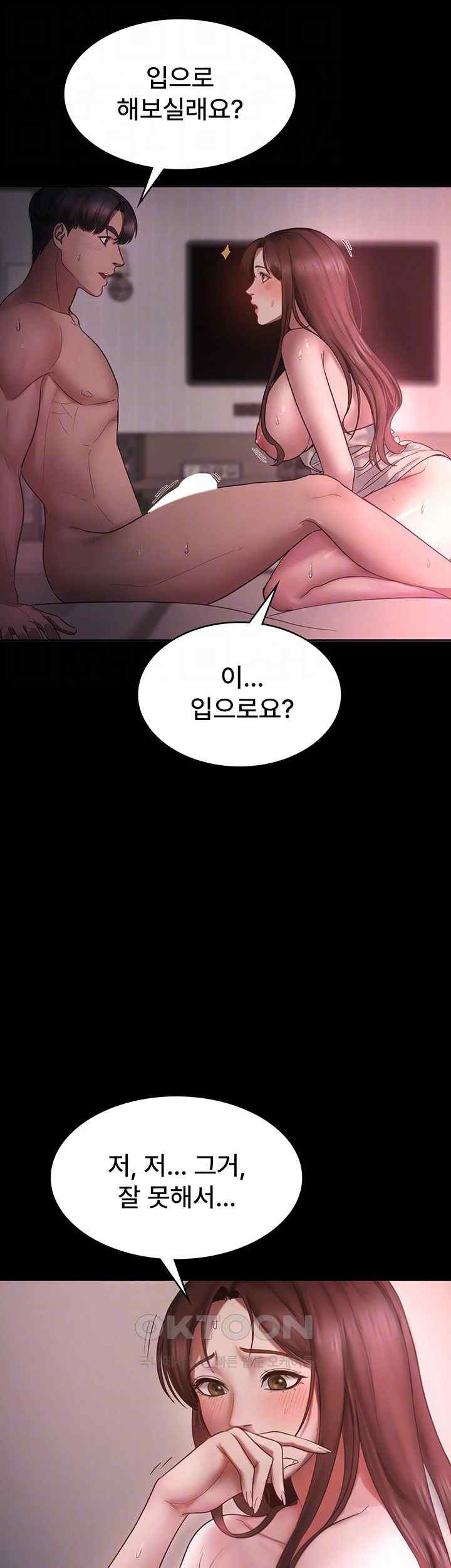 The Chairman’s Wife Raw - Chapter 8 [photo 14] - MangaPorn