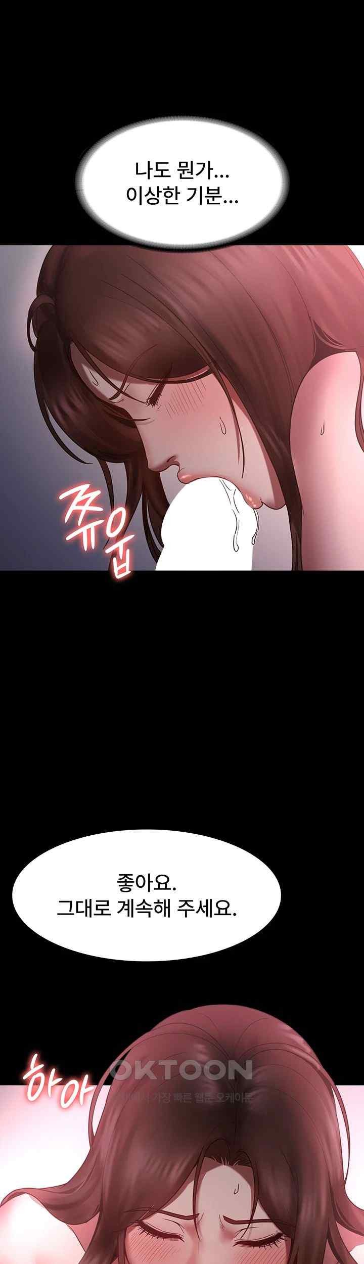 The Chairman’s Wife Raw - Chapter 8 [photo 22] - MangaPorn