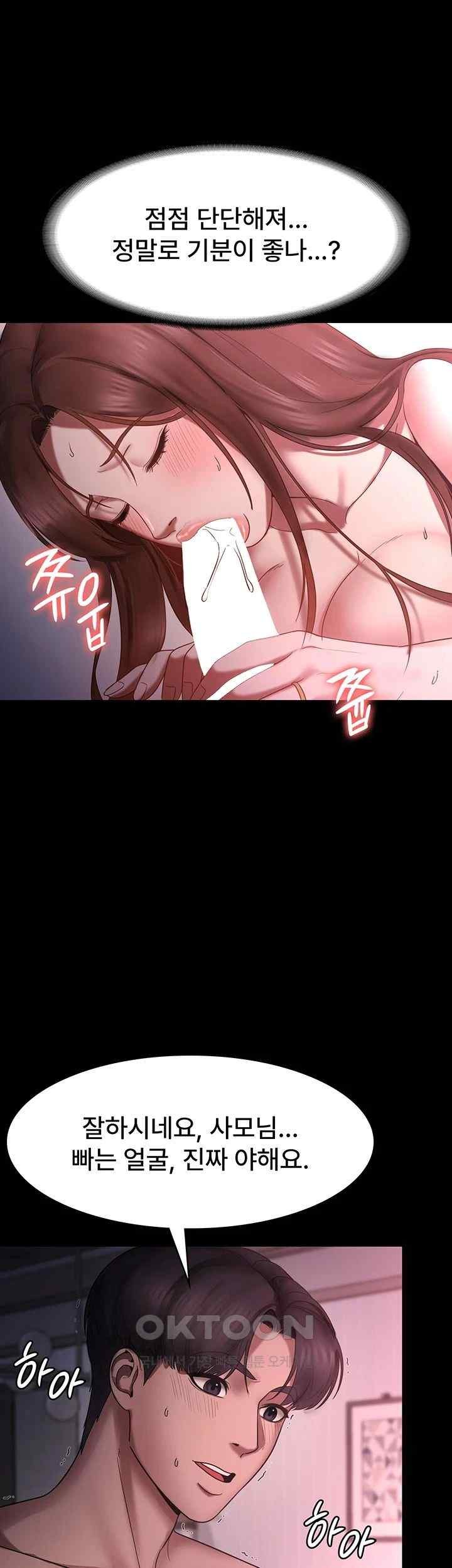 The Chairman’s Wife Raw - Chapter 8 [photo 24] - MangaPorn