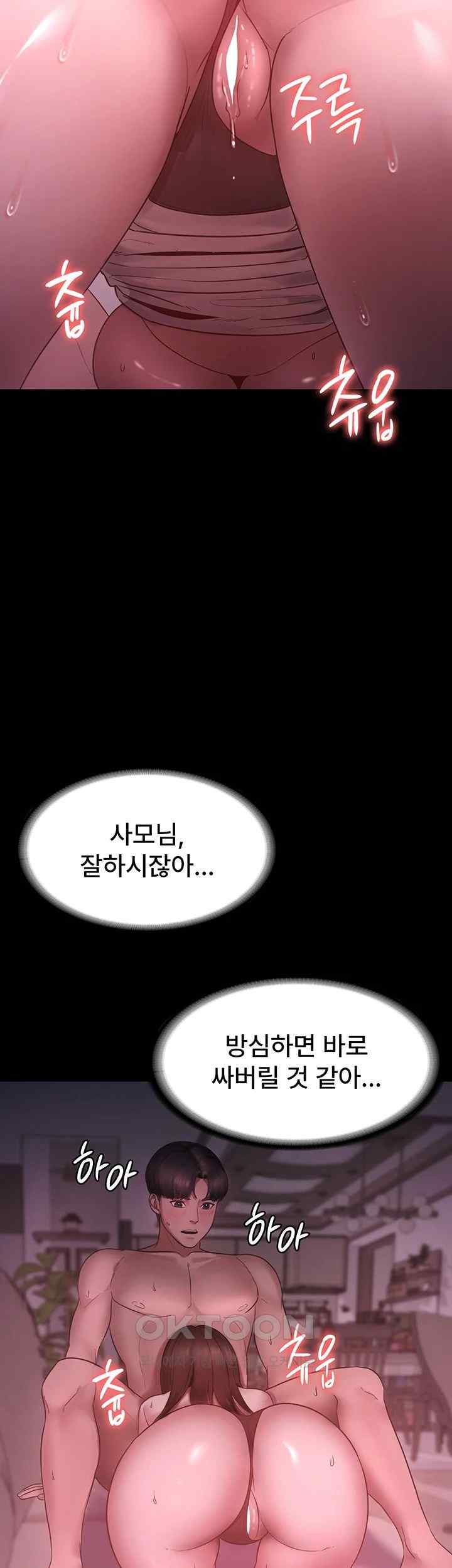 The Chairman’s Wife Raw - Chapter 8 [photo 29] - MangaPorn