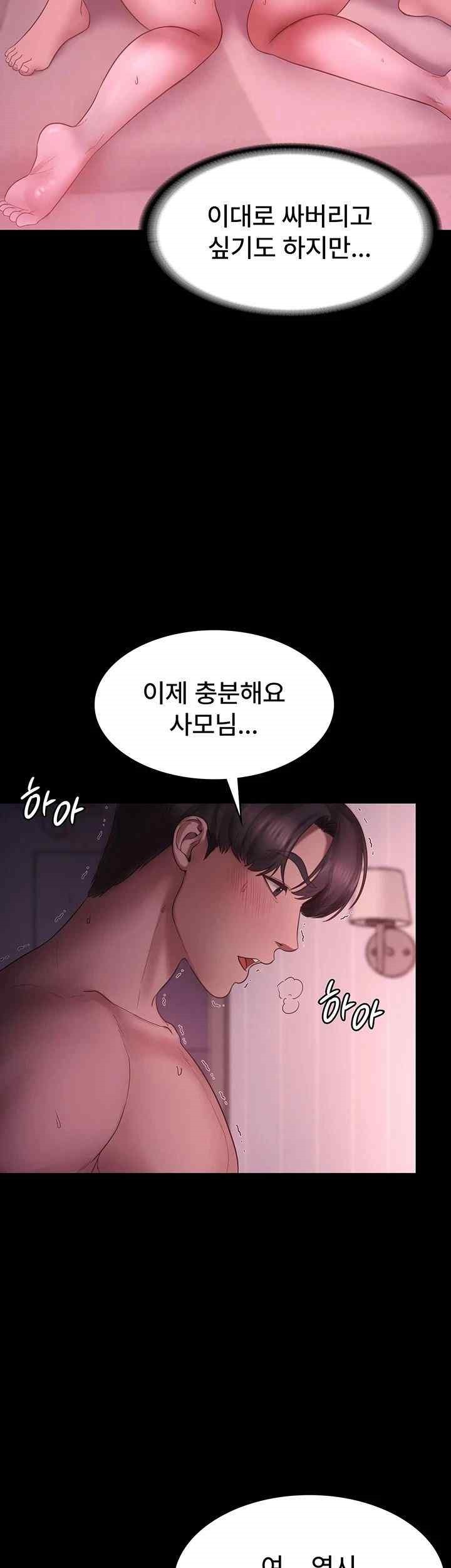 The Chairman’s Wife Raw - Chapter 8 [photo 30] - MangaPorn