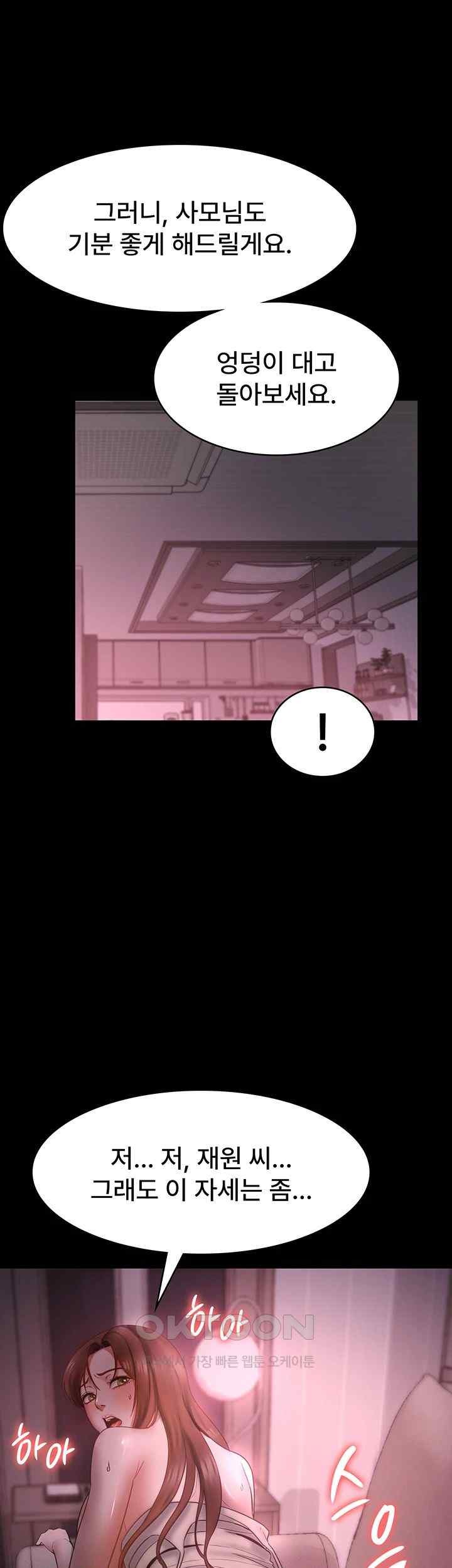 The Chairman’s Wife Raw - Chapter 8 [photo 32] - MangaPorn