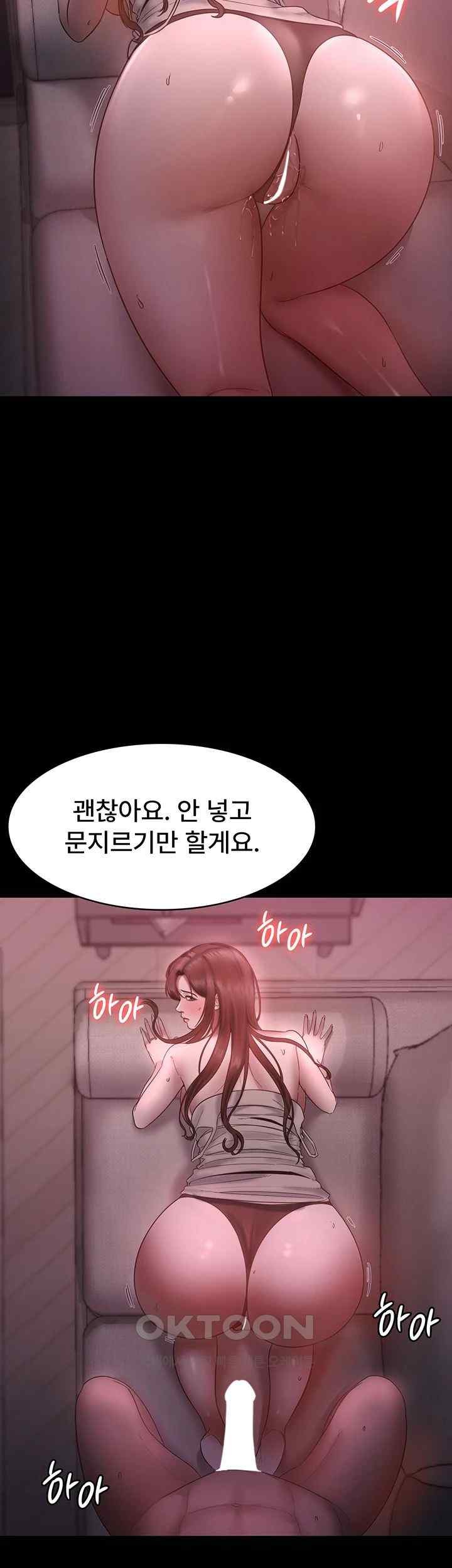 The Chairman’s Wife Raw - Chapter 8 [photo 33] - MangaPorn