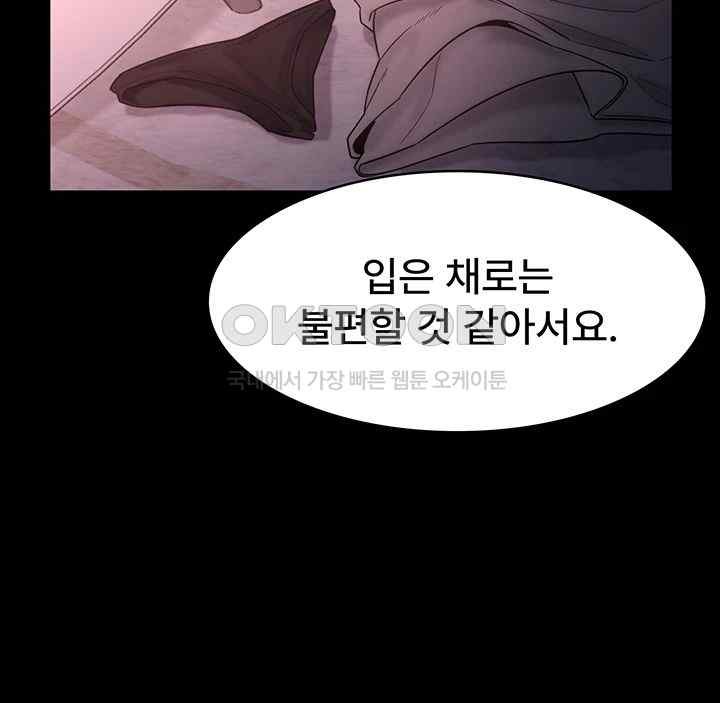 The Chairman’s Wife Raw - Chapter 8 [photo 35] - MangaPorn