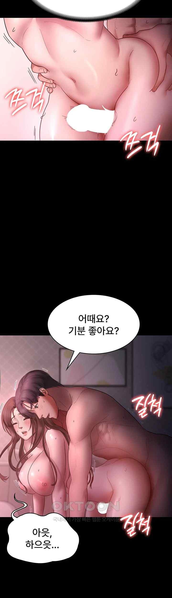 The Chairman’s Wife Raw - Chapter 8 [photo 42] - MangaPorn