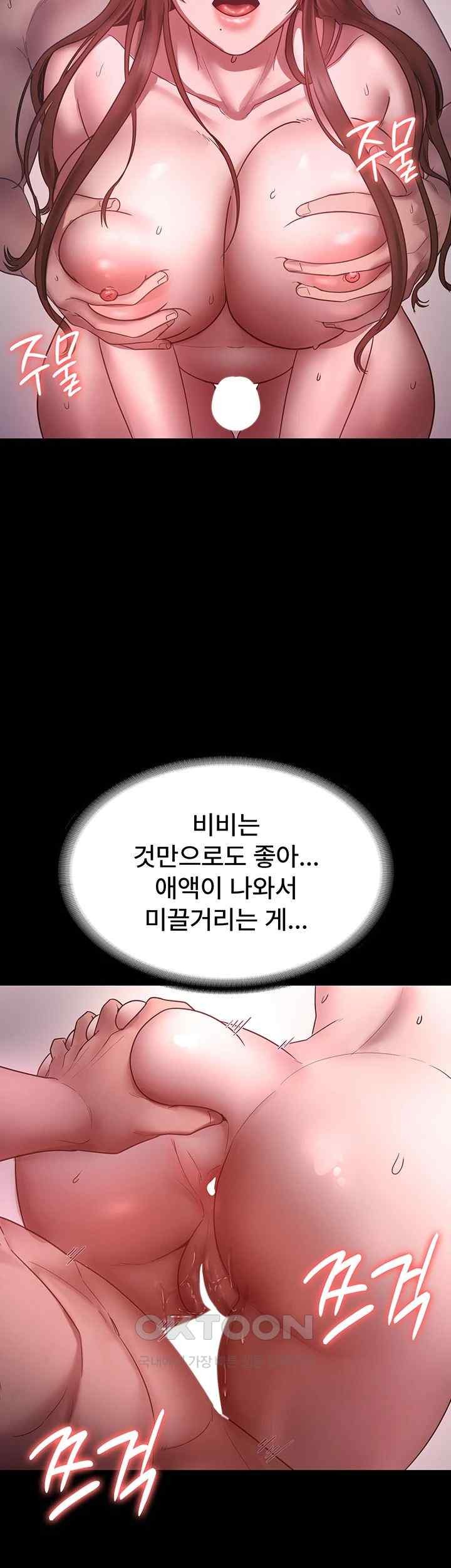 The Chairman’s Wife Raw - Chapter 8 [photo 45] - MangaPorn