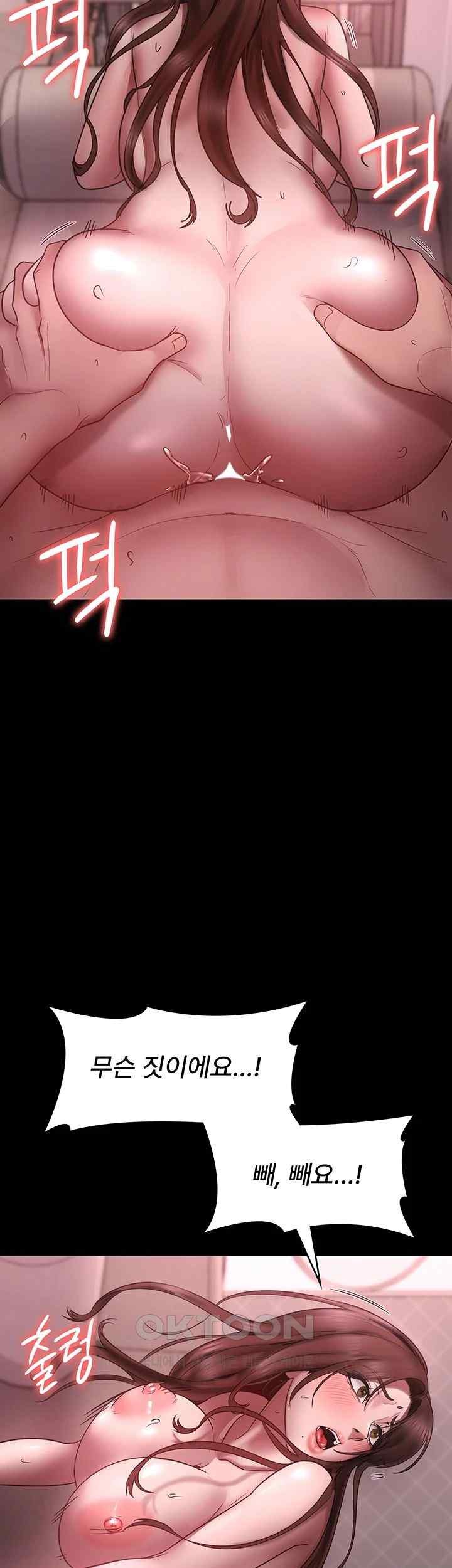 The Chairman’s Wife Raw - Chapter 8 [photo 50] - MangaPorn