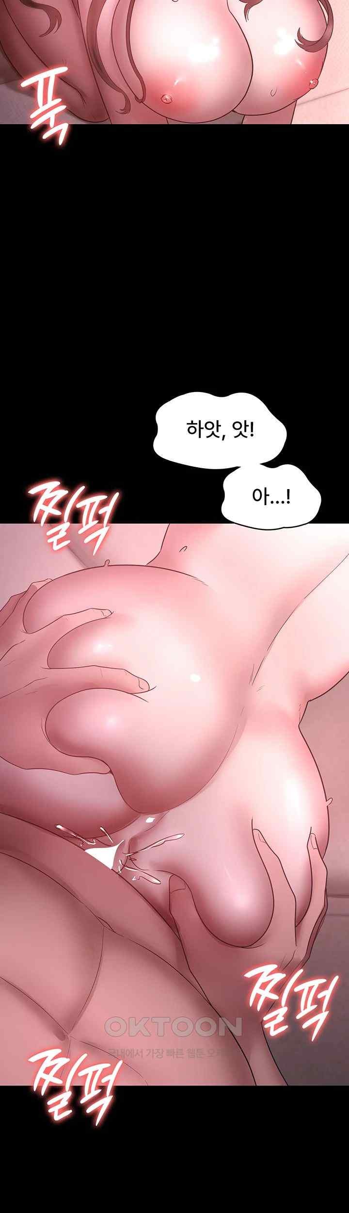 The Chairman’s Wife Raw - Chapter 8 [photo 53] - MangaPorn