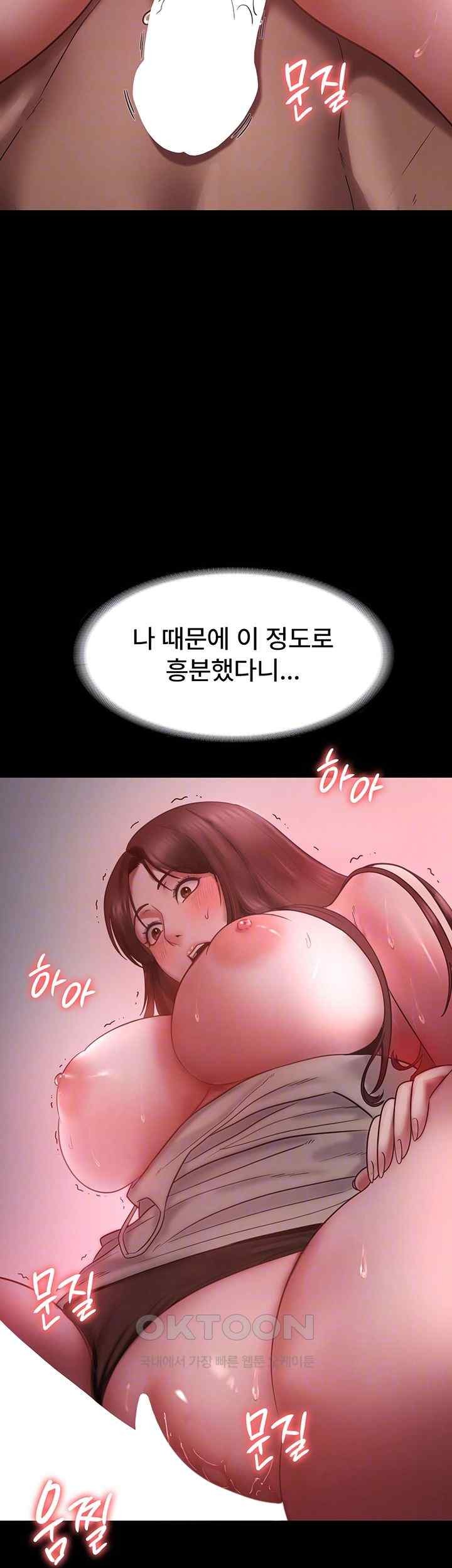 The Chairman’s Wife Raw - Chapter 8 [photo 6] - MangaPorn