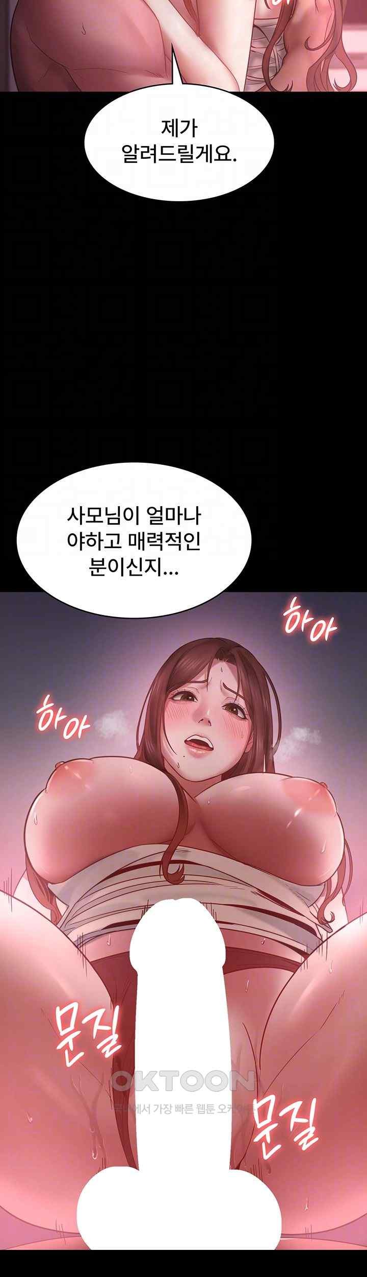 The Chairman’s Wife Raw - Chapter 8 [photo 9] - MangaPorn