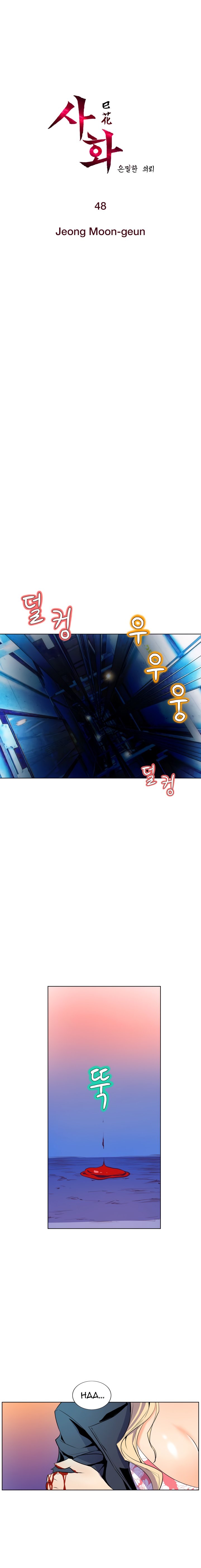 Sahwa: Secret Commission - Chapter 48 [photo 2] - MangaPorn