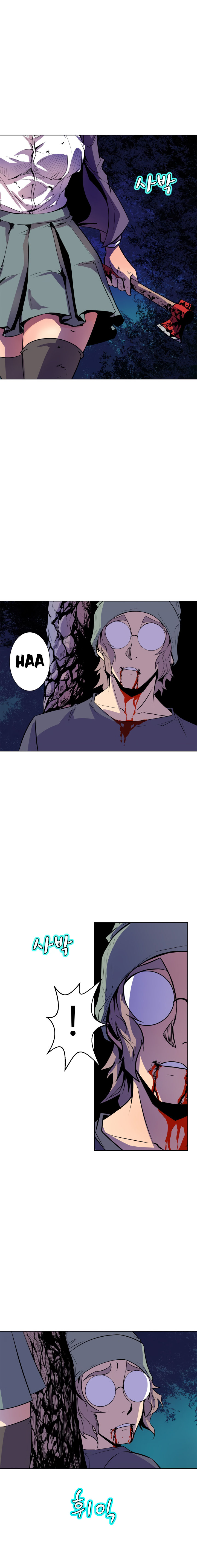 Sahwa: Secret Commission - Chapter 54 [photo 11] - MangaPorn