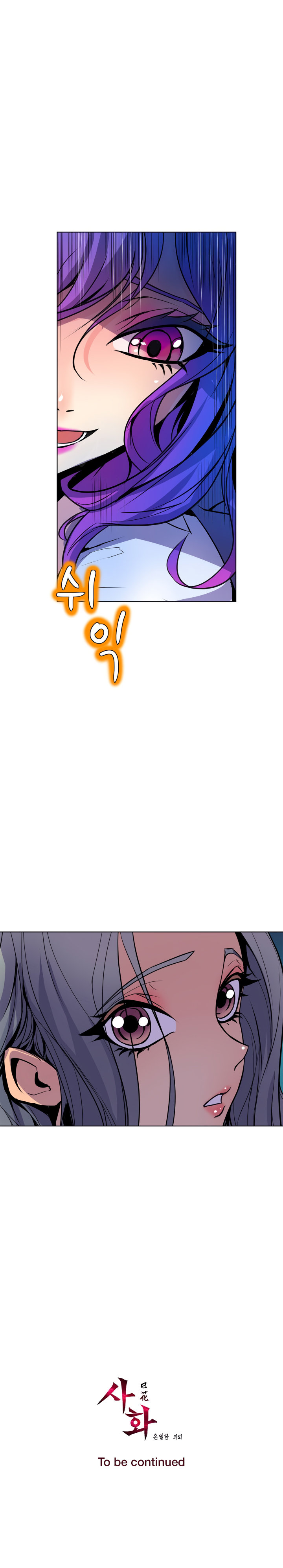 Sahwa: Secret Commission - Chapter 54 [photo 17] - MangaPorn