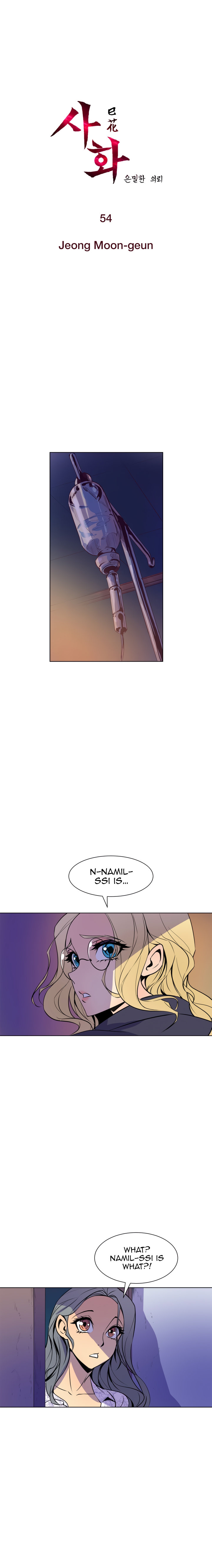 Sahwa: Secret Commission - Chapter 54 [photo 2] - MangaPorn