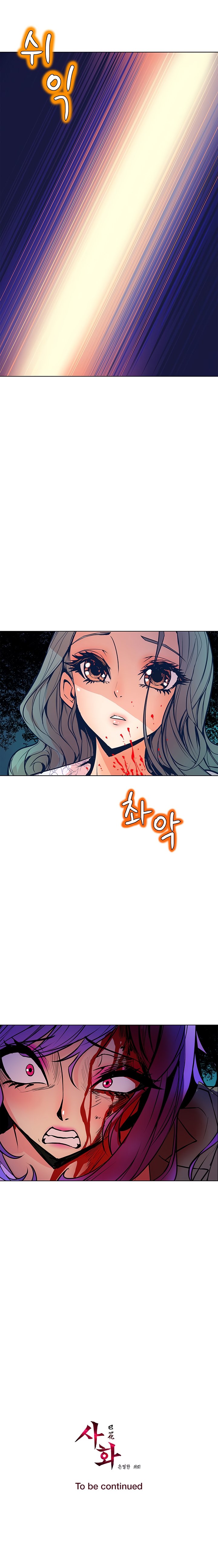 Sahwa: Secret Commission - Chapter 55 [photo 18] - MangaPorn