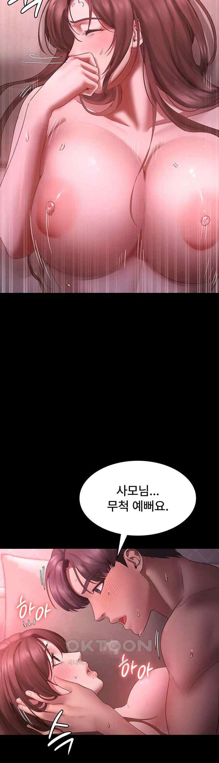 The Chairman’s Wife Raw - Chapter 9 [photo 21] - MangaPorn