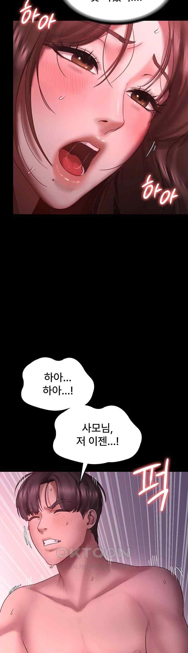 The Chairman’s Wife Raw - Chapter 9 [photo 25] - MangaPorn