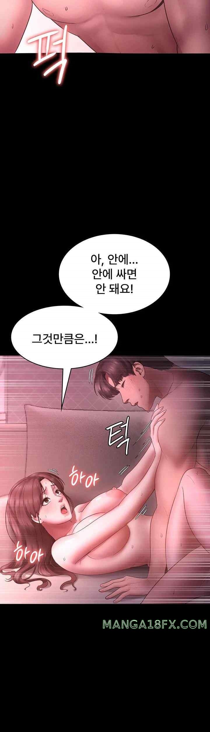 The Chairman’s Wife Raw - Chapter 9 [photo 26] - MangaPorn