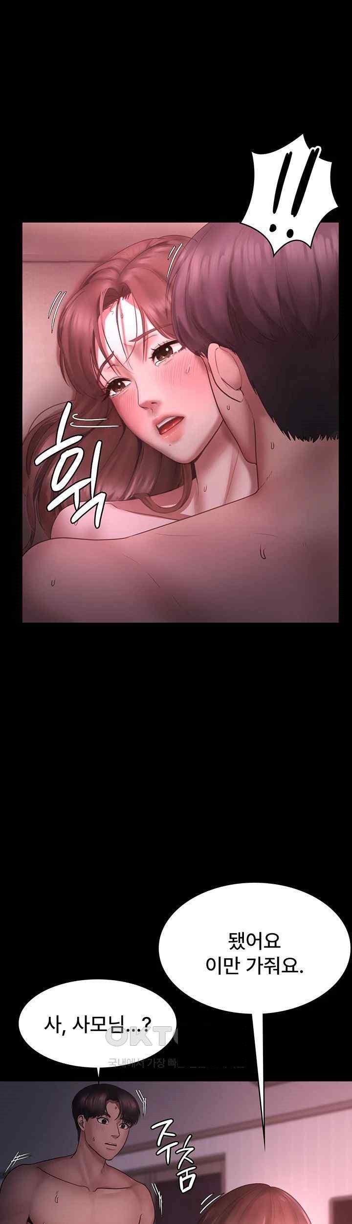 The Chairman’s Wife Raw - Chapter 9 [photo 32] - MangaPorn