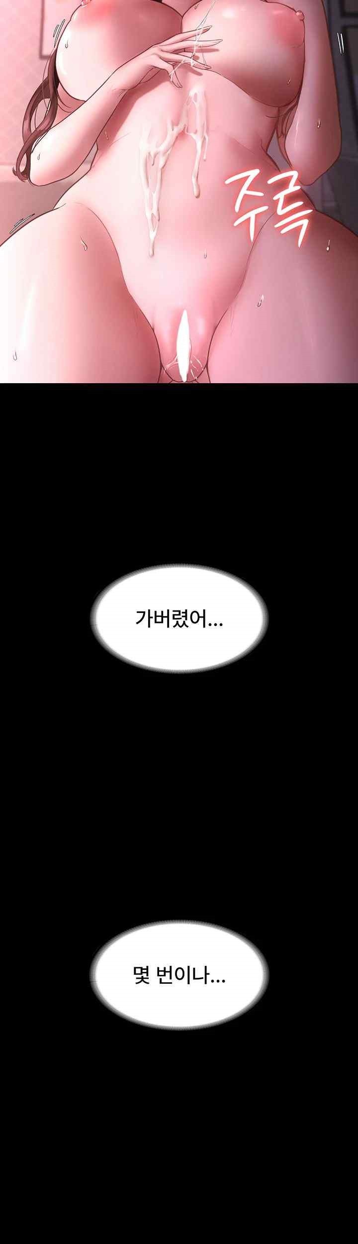 The Chairman’s Wife Raw - Chapter 9 [photo 37] - MangaPorn