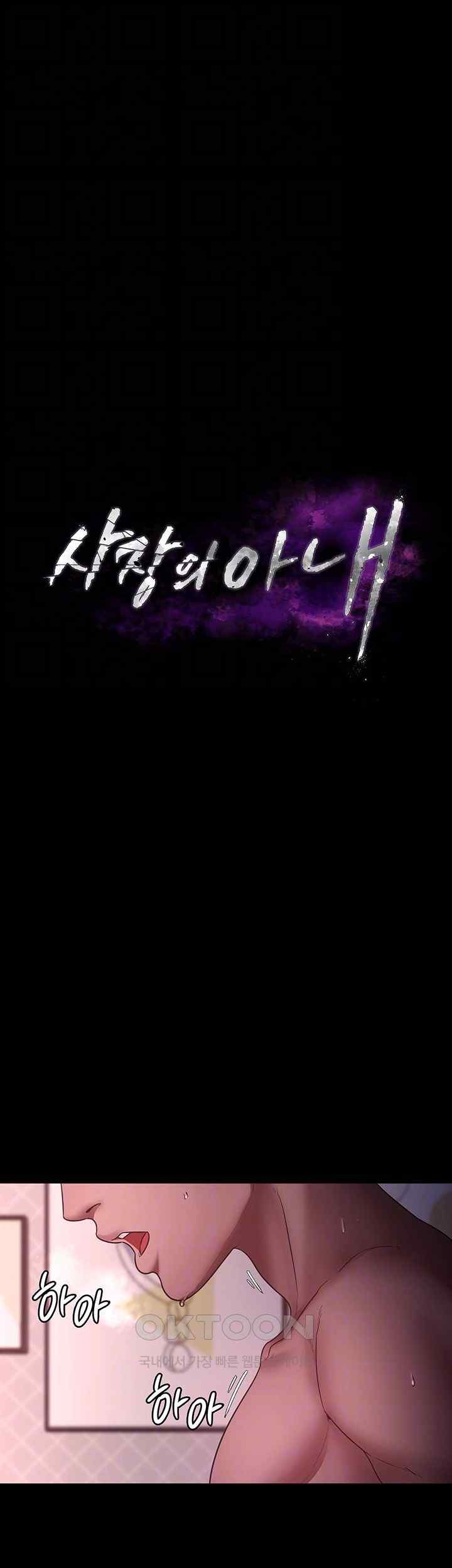 The Chairman’s Wife Raw - Chapter 9 [photo 4] - MangaPorn