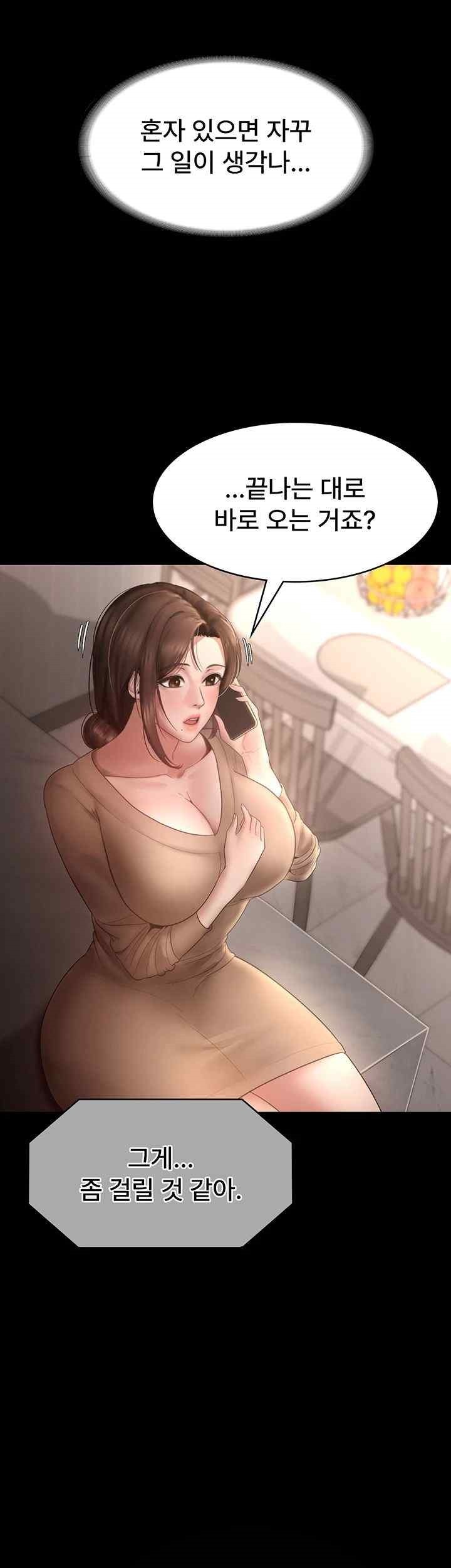 The Chairman’s Wife Raw - Chapter 9 [photo 40] - MangaPorn