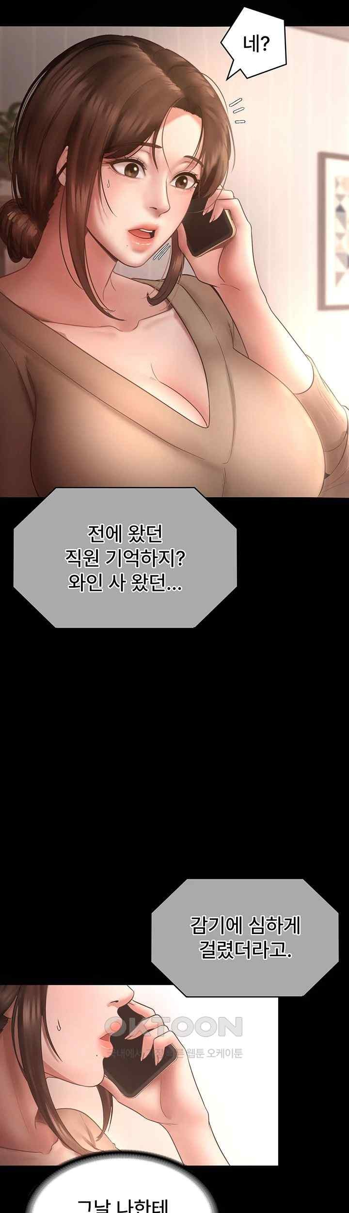 The Chairman’s Wife Raw - Chapter 9 [photo 41] - MangaPorn