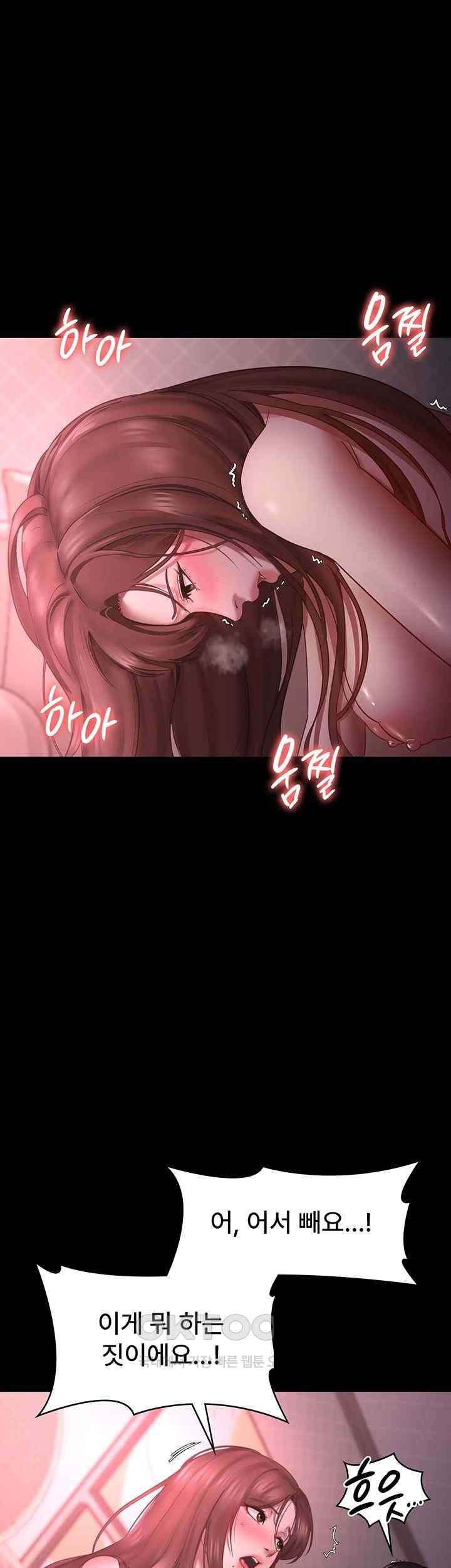 The Chairman’s Wife Raw - Chapter 9 [photo 5] - MangaPorn