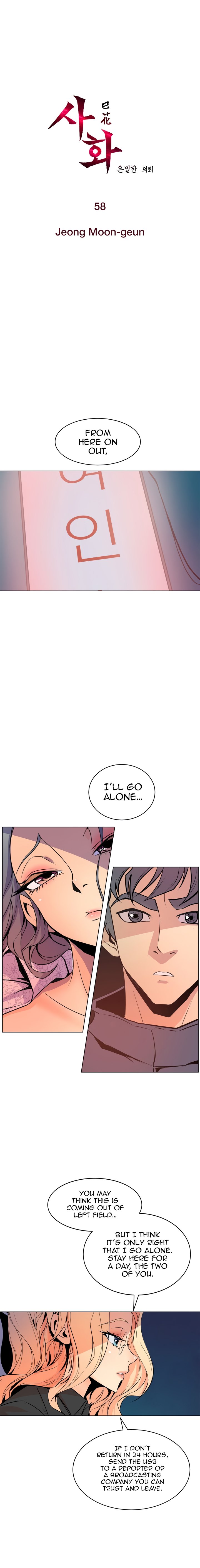 Sahwa: Secret Commission - Chapter 58 [photo 2] - MangaPorn