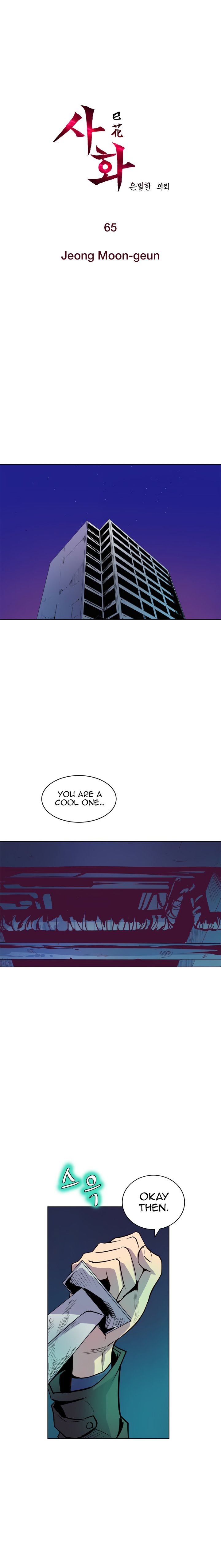 Sahwa: Secret Commission - Chapter 65 [photo 2] - MangaPorn