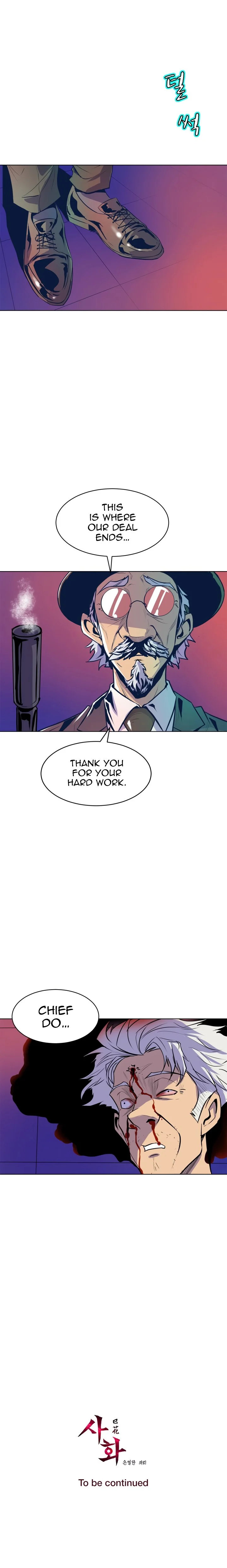 Sahwa: Secret Commission - Chapter 66 [photo 19] - MangaPorn