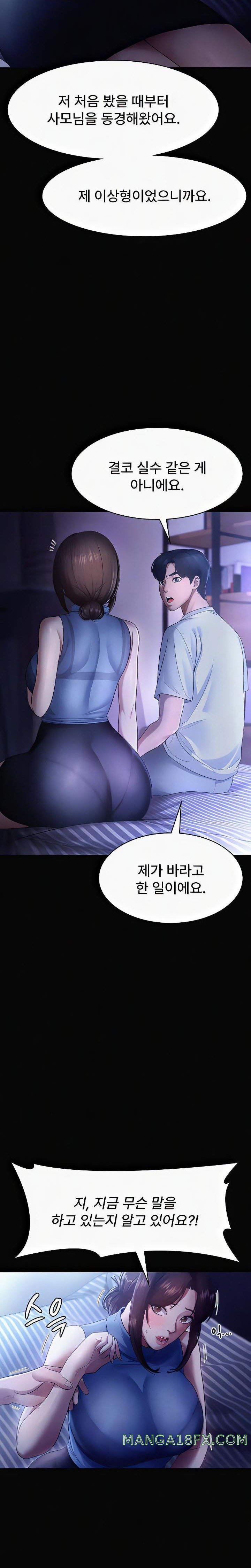 The Chairman’s Wife Raw - Chapter 10 [photo 10] - MangaPorn
