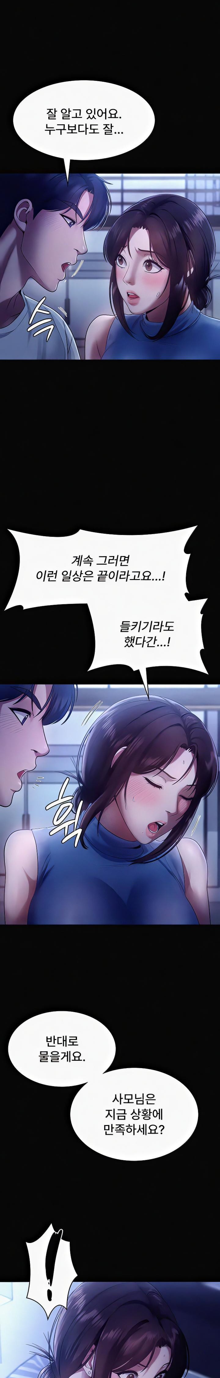 The Chairman’s Wife Raw - Chapter 10 [photo 11] - MangaPorn