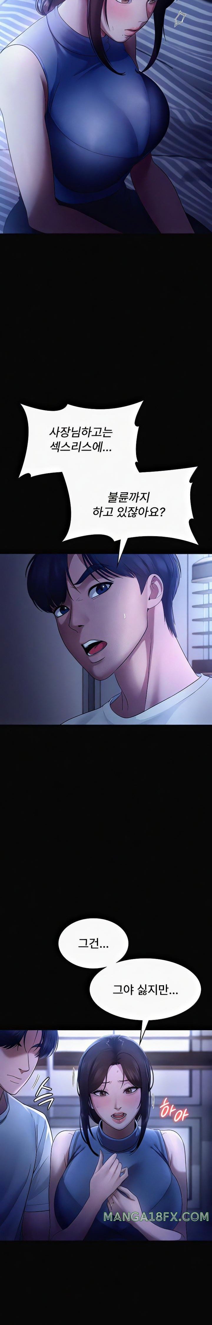 The Chairman’s Wife Raw - Chapter 10 [photo 12] - MangaPorn