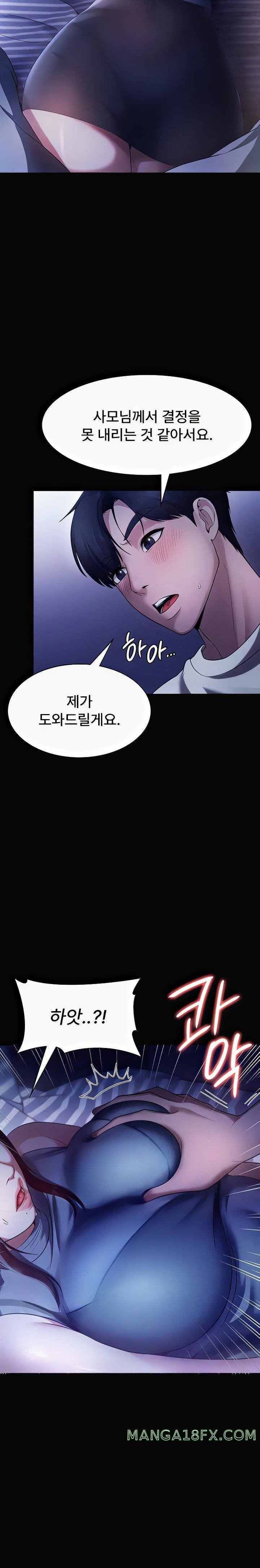 The Chairman’s Wife Raw - Chapter 10 [photo 15] - MangaPorn