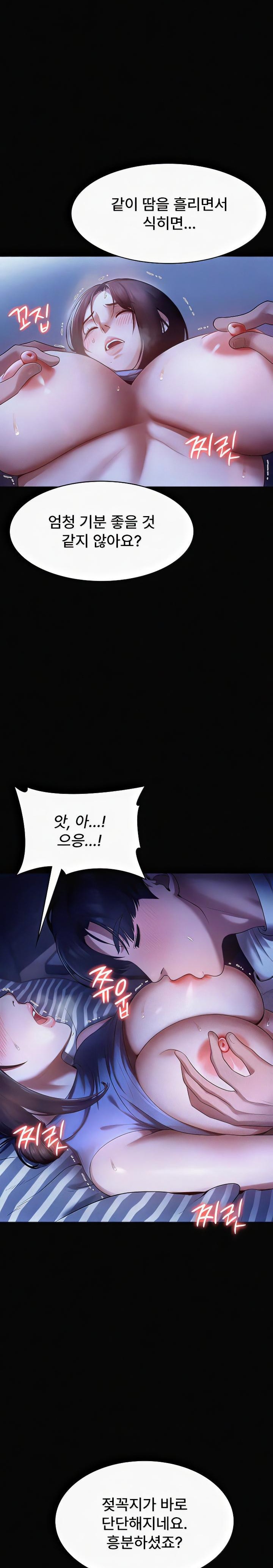 The Chairman’s Wife Raw - Chapter 10 [photo 18] - MangaPorn