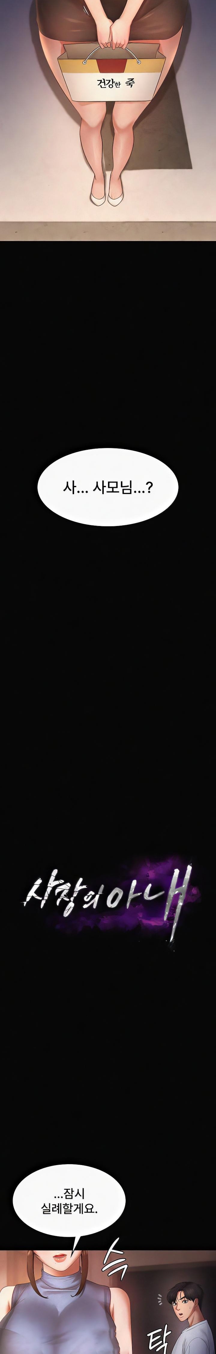 The Chairman’s Wife Raw - Chapter 10 [photo 2] - MangaPorn