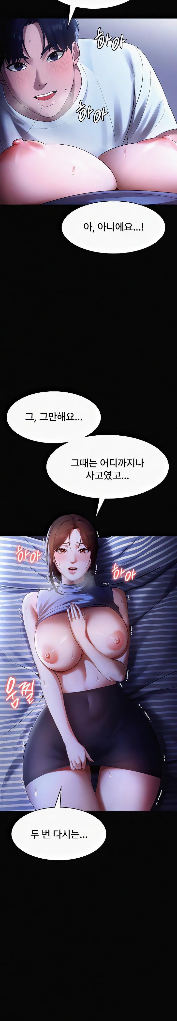 The Chairman’s Wife Raw - Chapter 10 [photo 19] - MangaPorn