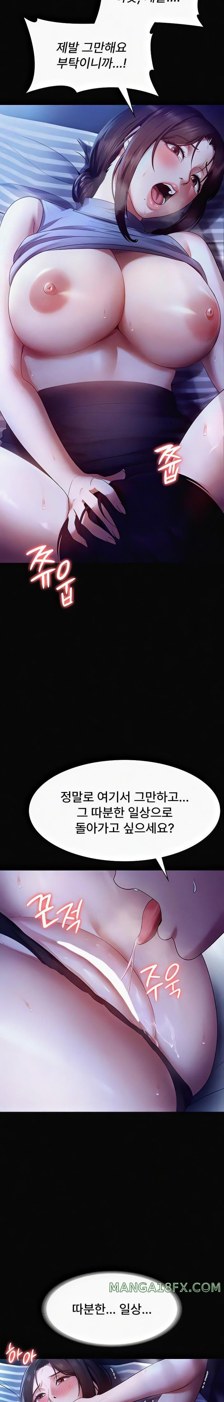 The Chairman’s Wife Raw - Chapter 10 [photo 22] - MangaPorn