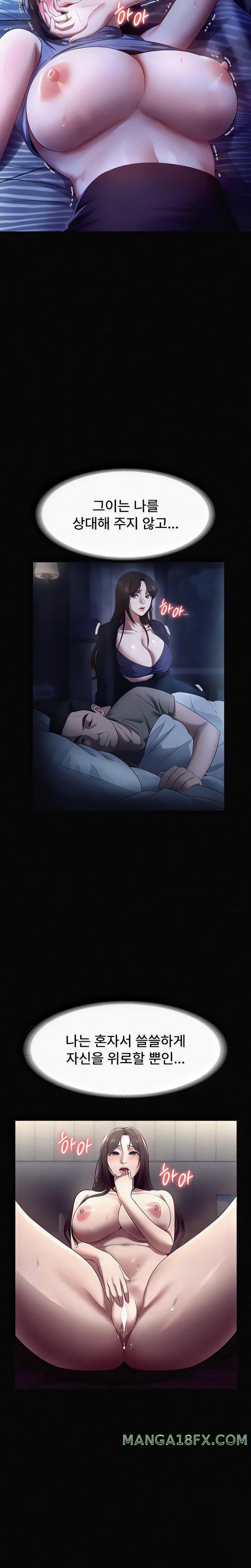 The Chairman’s Wife Raw - Chapter 10 [photo 23] - MangaPorn