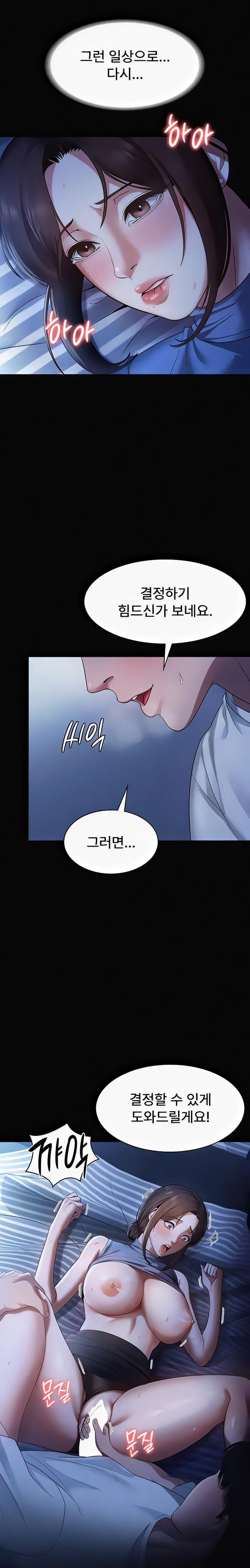 The Chairman’s Wife Raw - Chapter 10 [photo 24] - MangaPorn