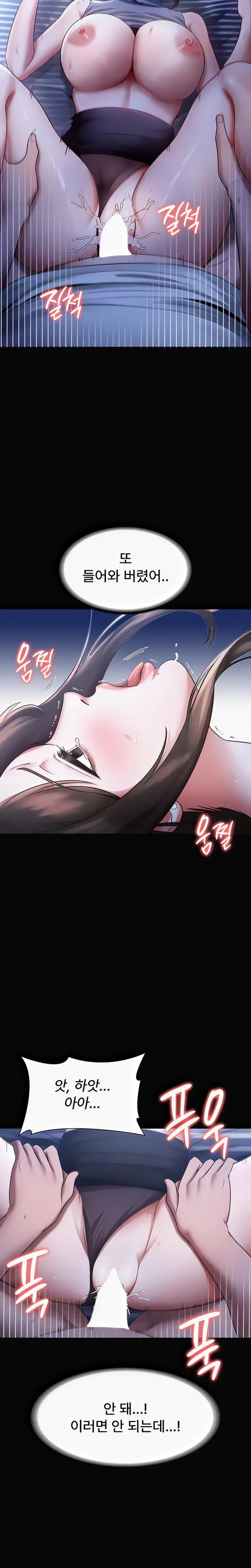 The Chairman’s Wife Raw - Chapter 10 [photo 26] - MangaPorn