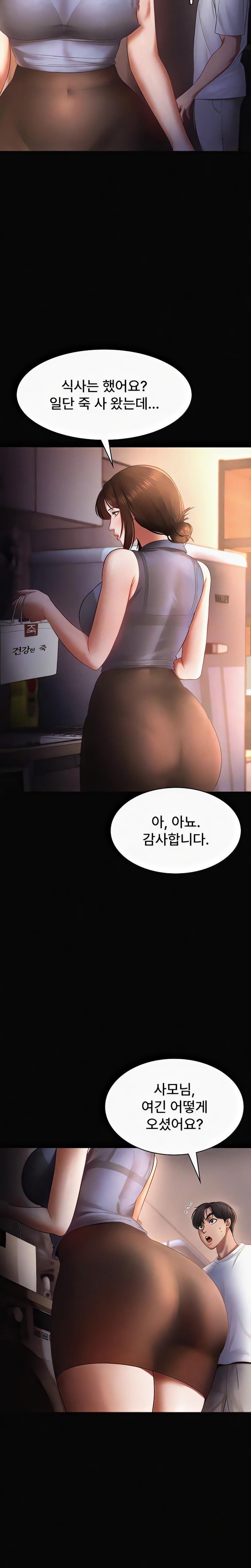 The Chairman’s Wife Raw - Chapter 10 [photo 3] - MangaPorn