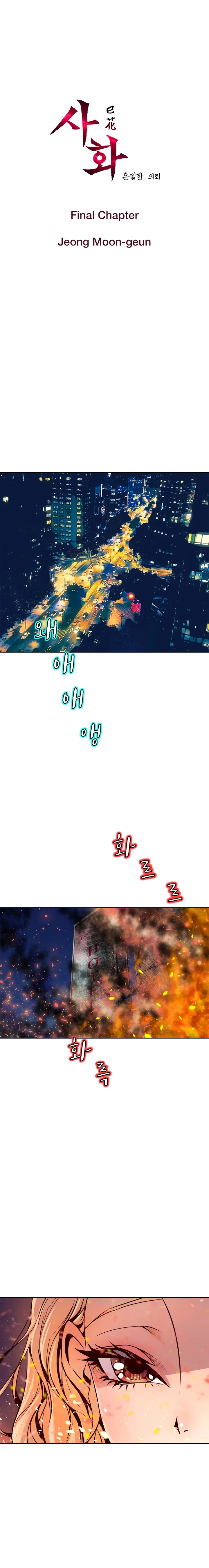 Sahwa: Secret Commission - Chapter 67 [photo 2] - MangaPorn