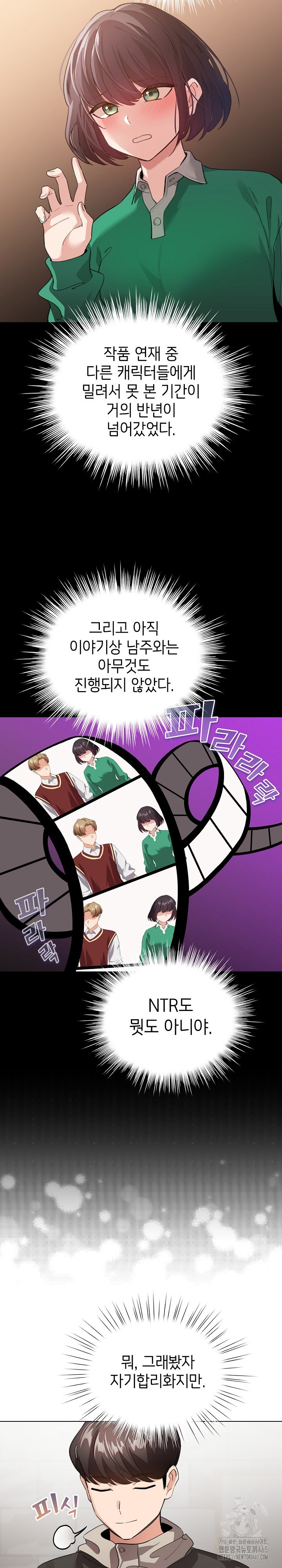 I Became a Pornhwa NPC Raw - Chapter 7 [photo 4] - MangaPorn