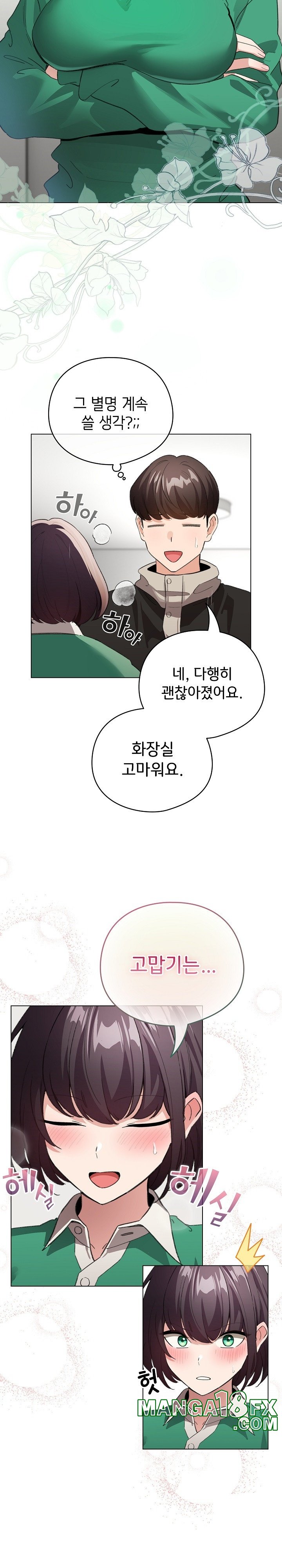 I Became a Pornhwa NPC Raw - Chapter 7 [photo 6] - MangaPorn